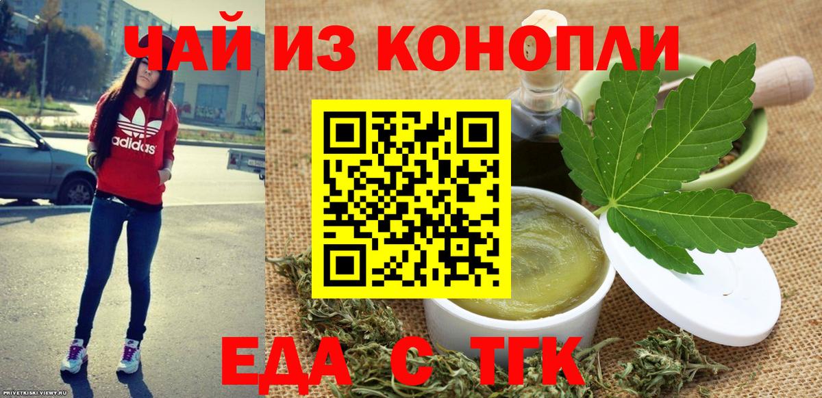 Тула  Cannafood марихуана  Вход с VPN 
