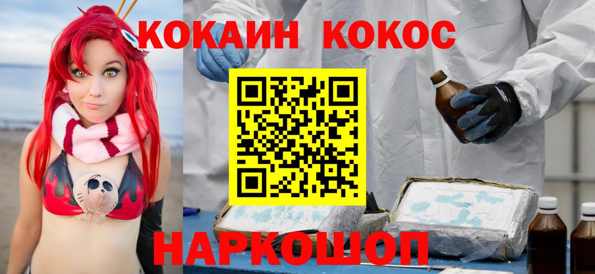 Кокаин 97% Тула