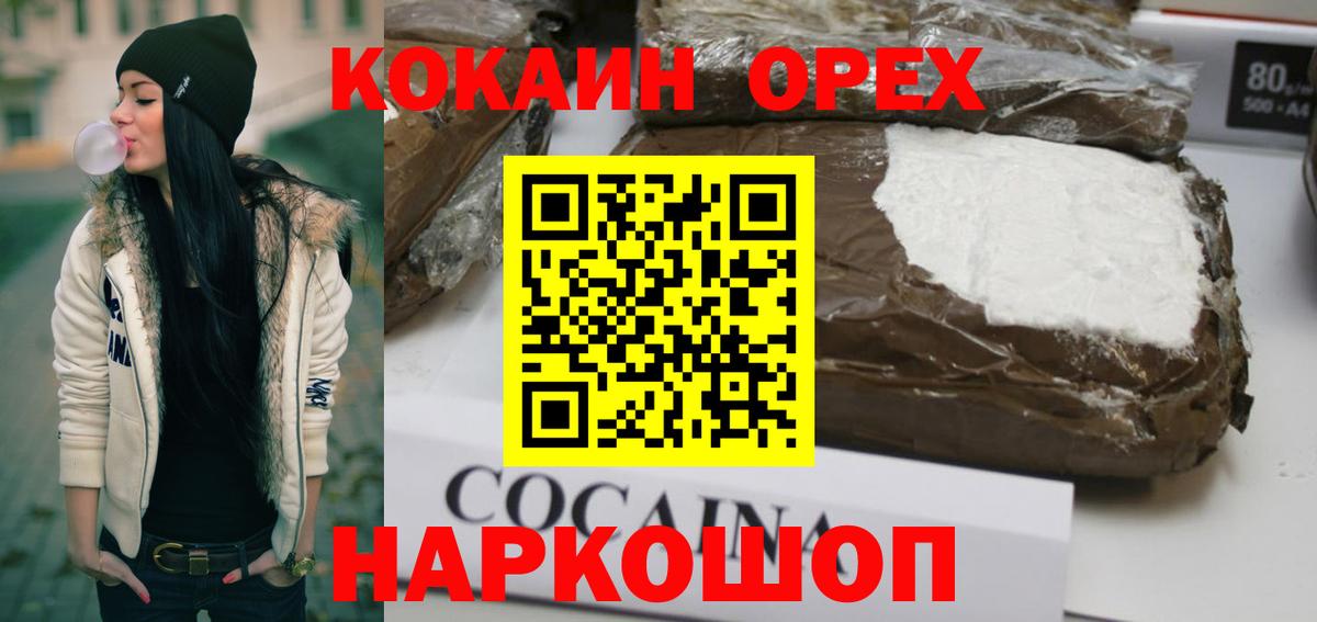 COCAIN FishScale  Вход с VPN  Тула  Cocaine Перу 