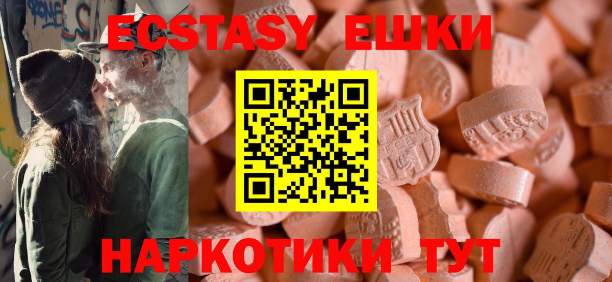 Ecstasy mix  Ecstasy DUBAI  Вход с VPN  Тула 