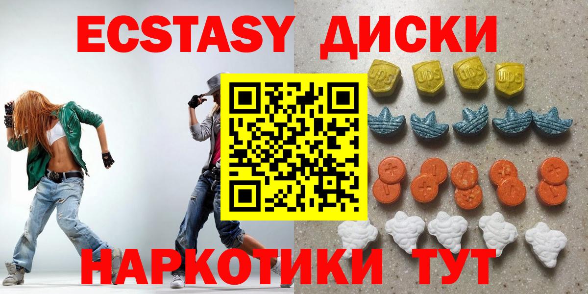 Ecstasy круглые Тула