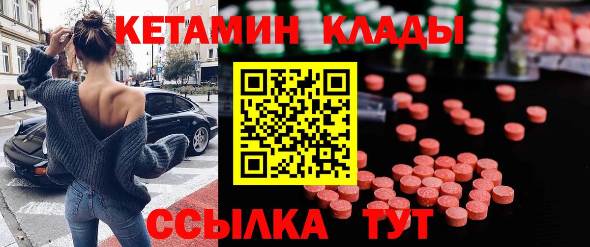 Кетамин VHQ Тула