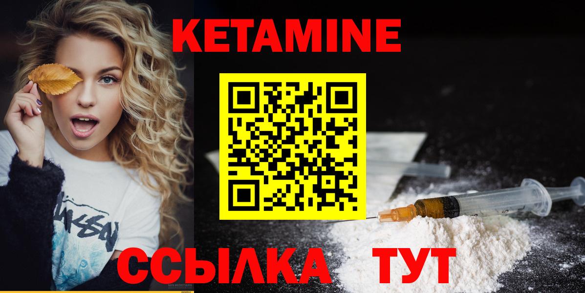 даркнет Telegram  Кетамин ketamine  Вход с VPN  Тула  КЕТАМИН VHQ 