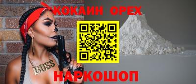 кокаин перу Можайск