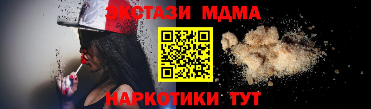 МДМА crystal  МДМА Molly  Вход с VPN  Тула 