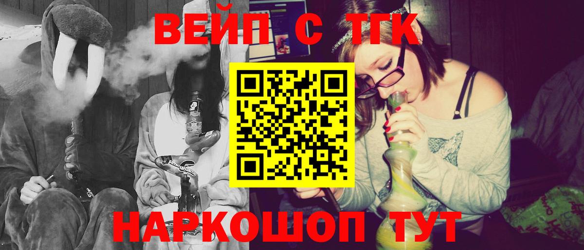 Дистиллят ТГК жижа  Вход с VPN  Тула 