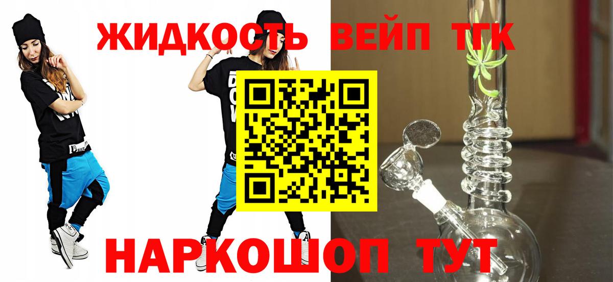 Дистиллят ТГК вейп с тгк Тула